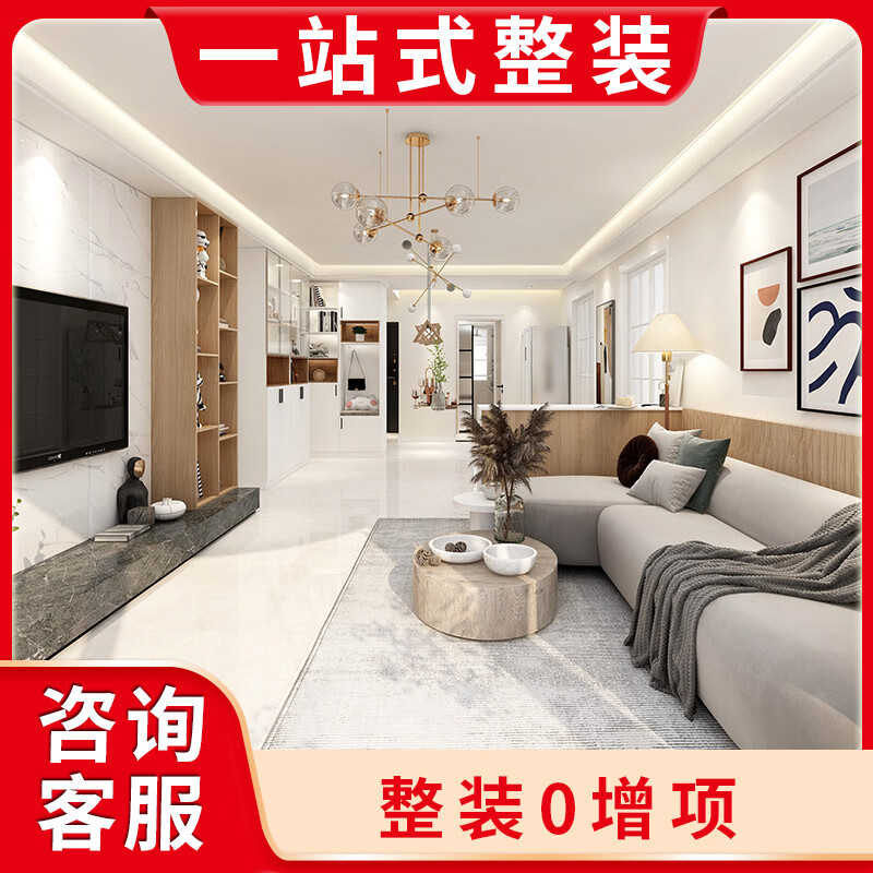 Yunlan Decoration Shanghai residential overall all-inclusive whole-house interior decoration design service including renderings design deposit