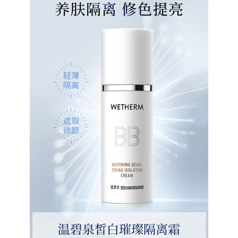Wenbiquan Whitening Brightening Isolation Cream Moisturizing Primer Brightening Skin Color Concealer Cosmetics Explosive Water Repair Isolation Cream Purple Style