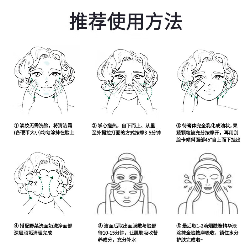 Wild Vegetables New Year's Gift Cleansing Cream 60g Deep Cleansing Pores Purifying Massage Cream Valentine's Day Gift