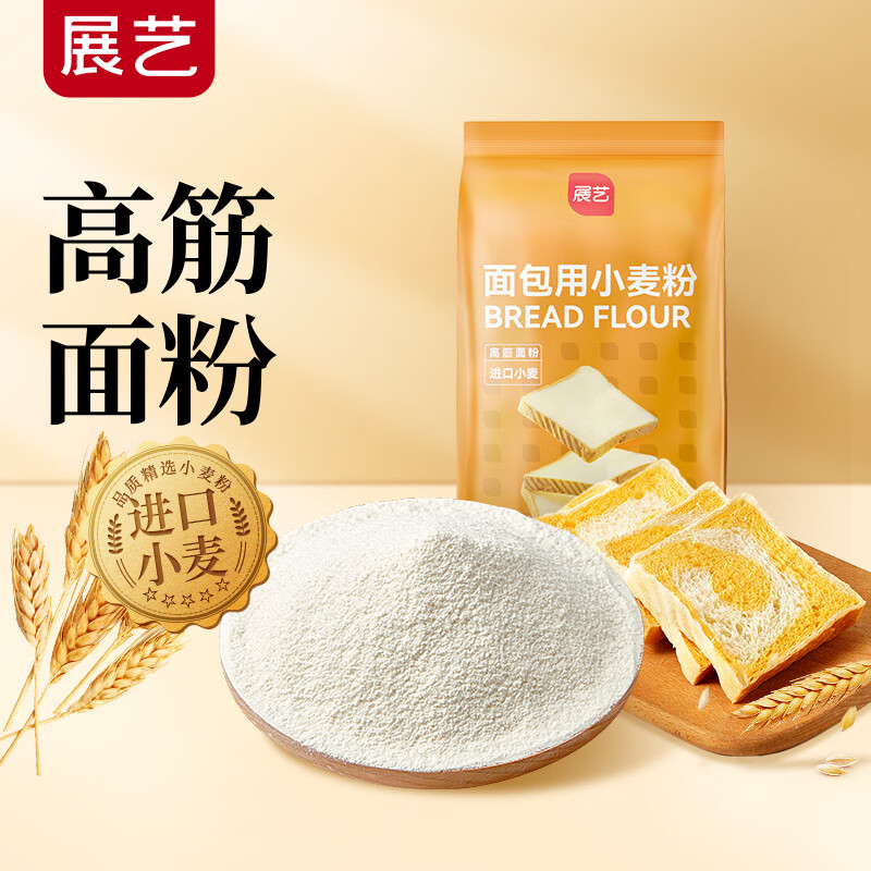 Zhanyi Baking Ingredients Bread Flour Glutinous Rice Bread Household Flour Rice Bread Wheat Flour Hand-Teared Bread 500g