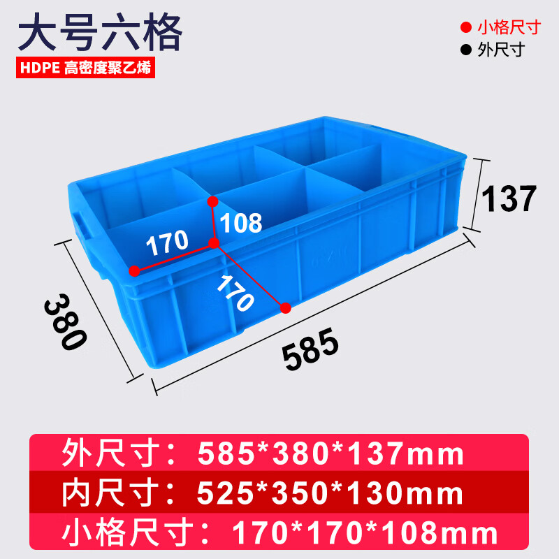 Liwang divided box multi-grid screw box classification box storage box separated parts box material box plastic hardware box tool storage box 585*380*137 six-grid blue