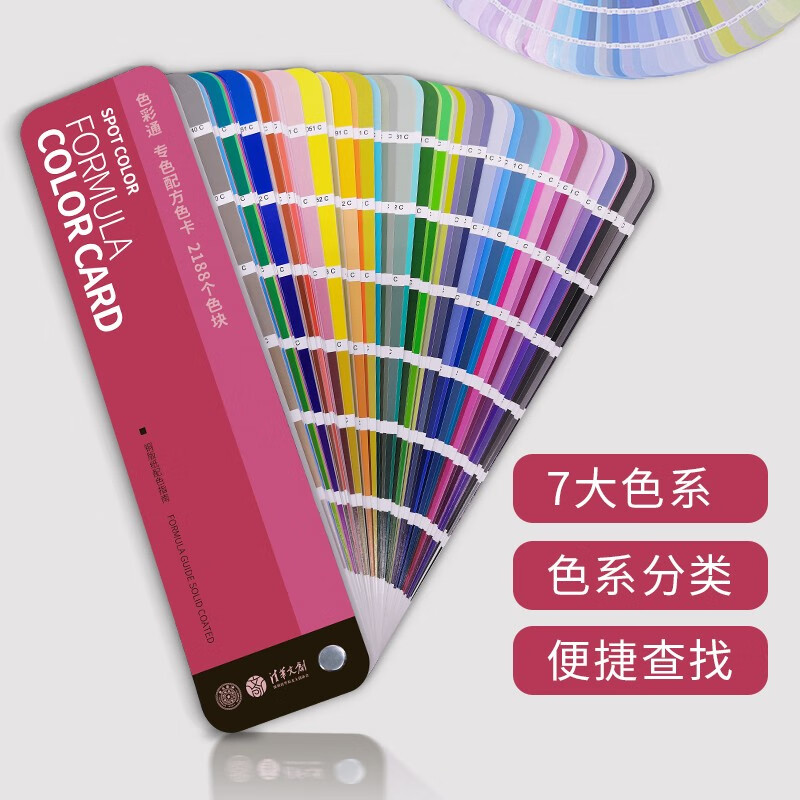 Color Pass 2188 Color Card Sample Book Color Mixing Formula Ratio Color Card Sample Latex Paint Paint Coating Hardware Textile Plastic Silk Printing CMYK Design Architectural Color Card