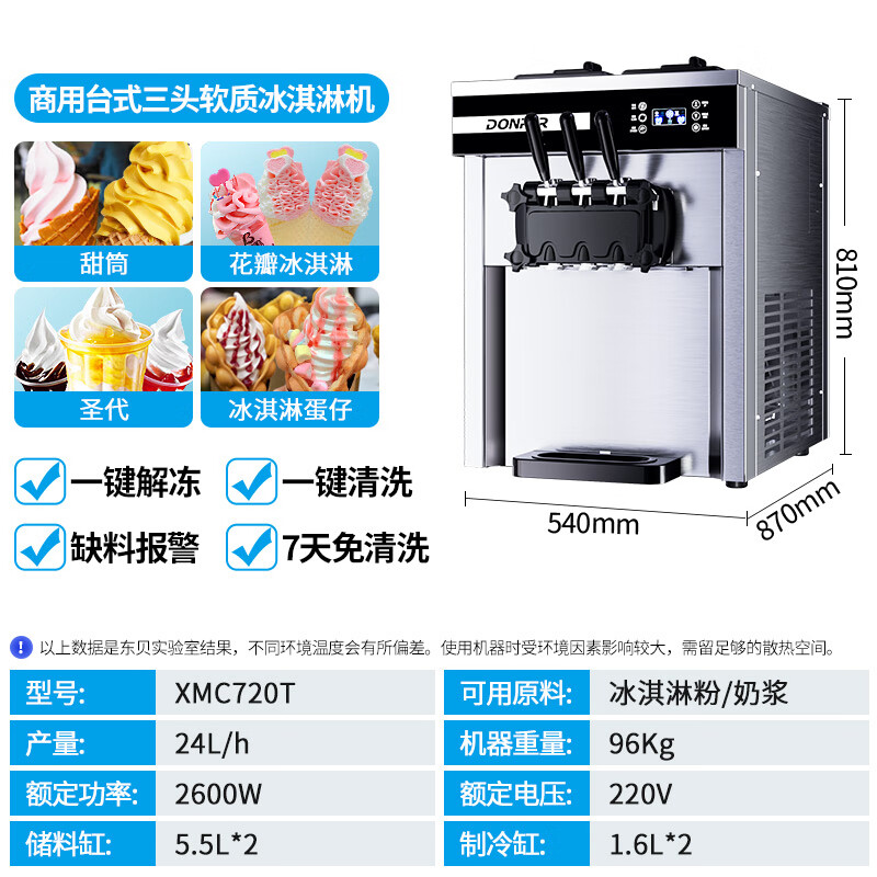 Donper Soft Ice Cream Machine Commercial Ice Cream Machine Cone Machine Ice Cream Powder Popsicle Machine Fully Automatic Milk Tea Shop Desktop Ice Cream Machine XMC720T
