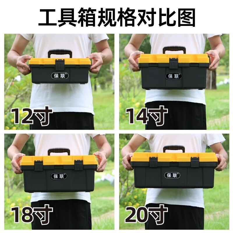Baolian household hardware tool box multi-functional portable plastic thickened electrician repair car storage box storage box 17-inch thickened tool box (new material and odorless)