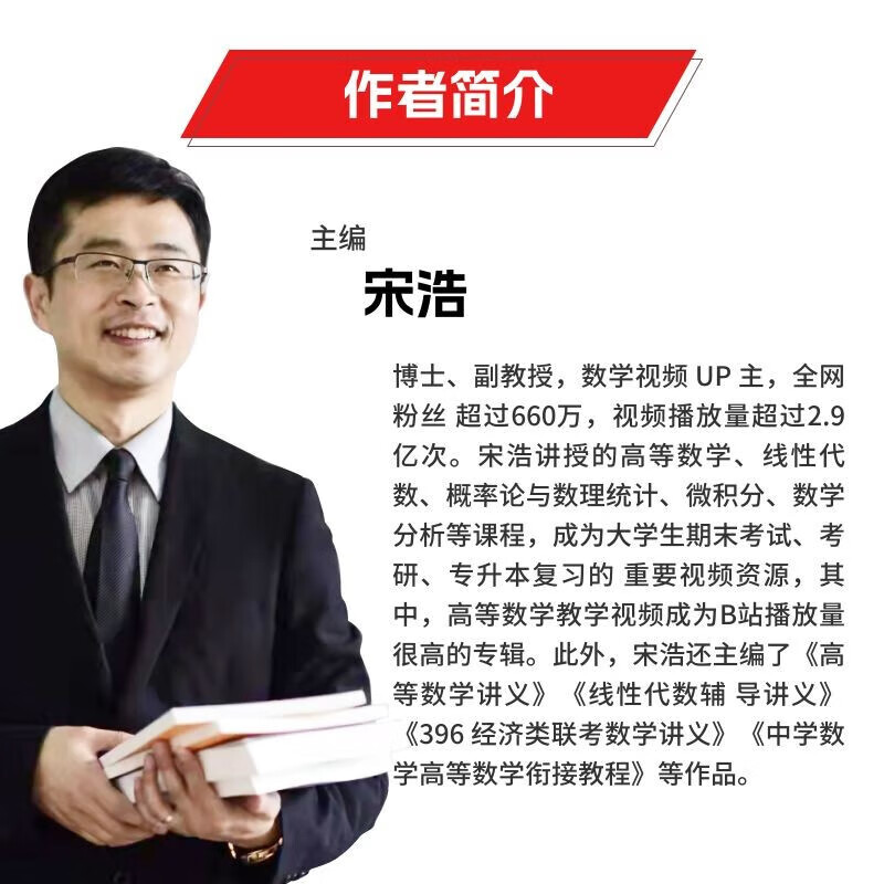 Official store + Optional Advanced Mathematics Tongji 8th Edition Advanced Mathematics Textbook Exercise Book Synchronous Tutoring Linear Algebra Tongji 7th Edition Probability Theory Zhejiang University 5th Edition Advanced Mathematics Volume 1 Song Hao's Selected 750-Question Exercise Book Exercise Set