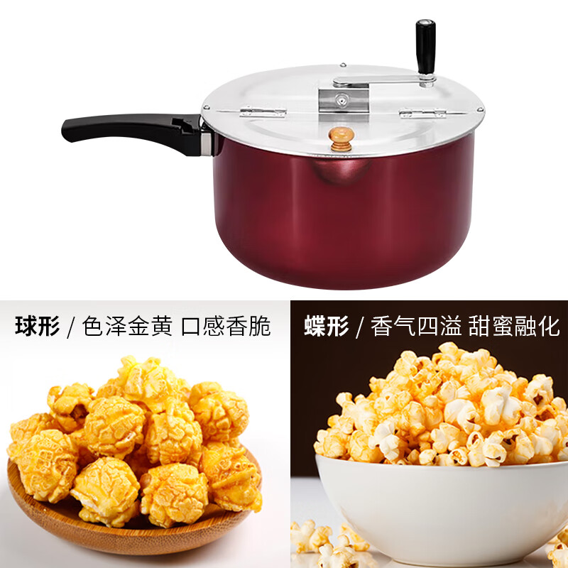Chushibo popcorn machine stall commercial popcorn machine gas dual electric small popcorn butterfly spherical mixing fried rice pot single pot (non-factory machines are not sold)