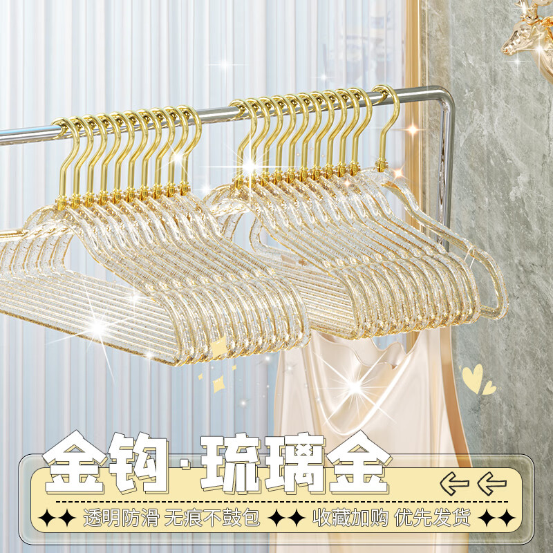 Fan Yejia acrylic clothes hangers 10 household clothes hanging traceless anti-slip clothes hangers student dormitory high-looking clothes drying support