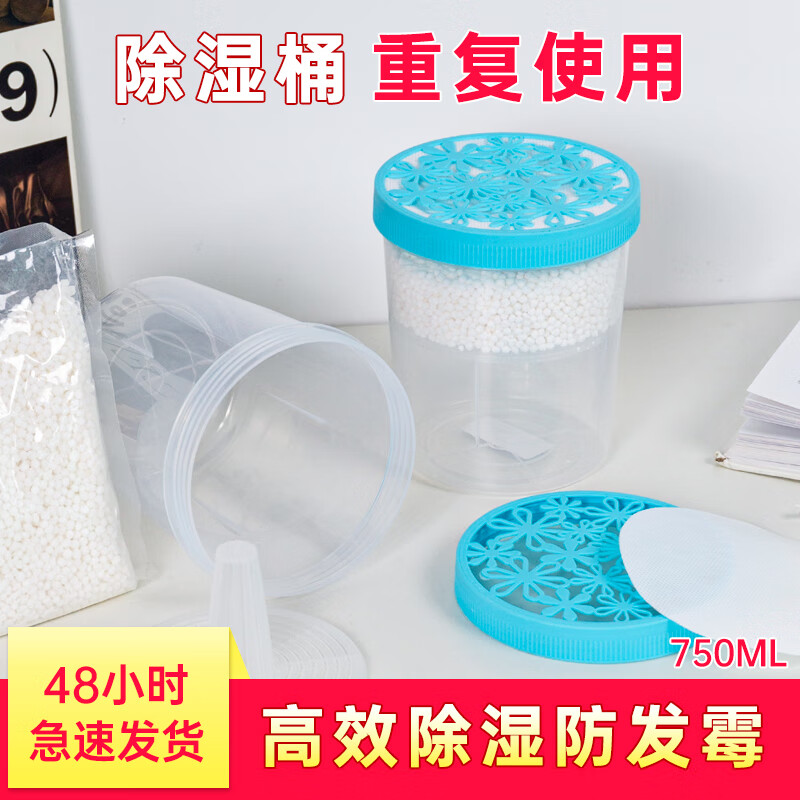 Dehumidification box, recyclable dehumidification box, moisture-absorbing dormitory dehumidification bucket, empty bucket, recyclable and reusable dehumidification bag wardrobe, 10 boxes, unscented set