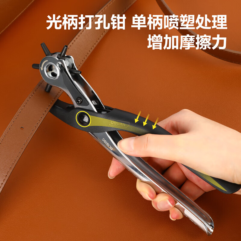 Deli heavy-duty labor-saving belt punch home belt leather goods punch pliers trouser belt watch strap watch hole punch 6 round holes double lever labor-saving DL1919A