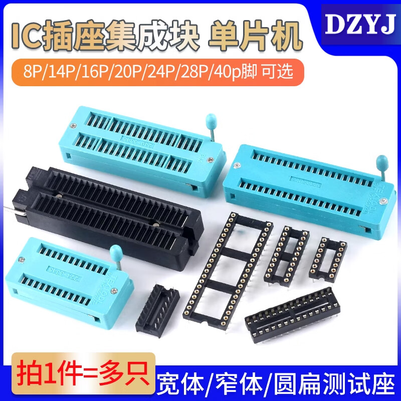 IC socket integrated block microcontroller DIP direct plug 8P14P16P20P24P28P40p pin chip base round hole 14P flat pin (34 pieces)