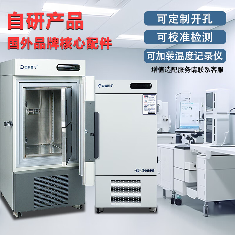 Zhongke Xileng ultra-low temperature refrigerator-80 Commercial vertical scientific research and experiment freezer-60 degrees Medical vaccine-40 low temperature freezer Mechanical parts cold-packed industrial cryogenic storage box DL-128(-65)725 715 1352mm