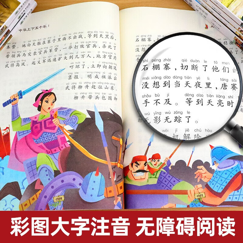 A complete set of 10 authentic books for primary school students with five thousand years of color pictures and phonetic notation. Children's Chinese history story books. Extracurricular reading books for second, third and fourth graders with pinyin popular science picture books for teenagers. Historical records for children aged 6-10-12. Children's general history of China story book list. Classic Chinese studies children's literature.