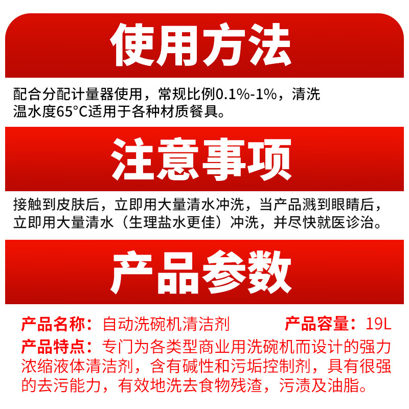 Baiyun Chaobao cleaning automatic dishwasher detergent DFH001 commercial dishwashing factory high-efficiency detergent 19 liters large barrel for hotel canteen restaurant kitchen restaurant dishwashing Chaobao automatic dishwasher detergent 19L/one barrel