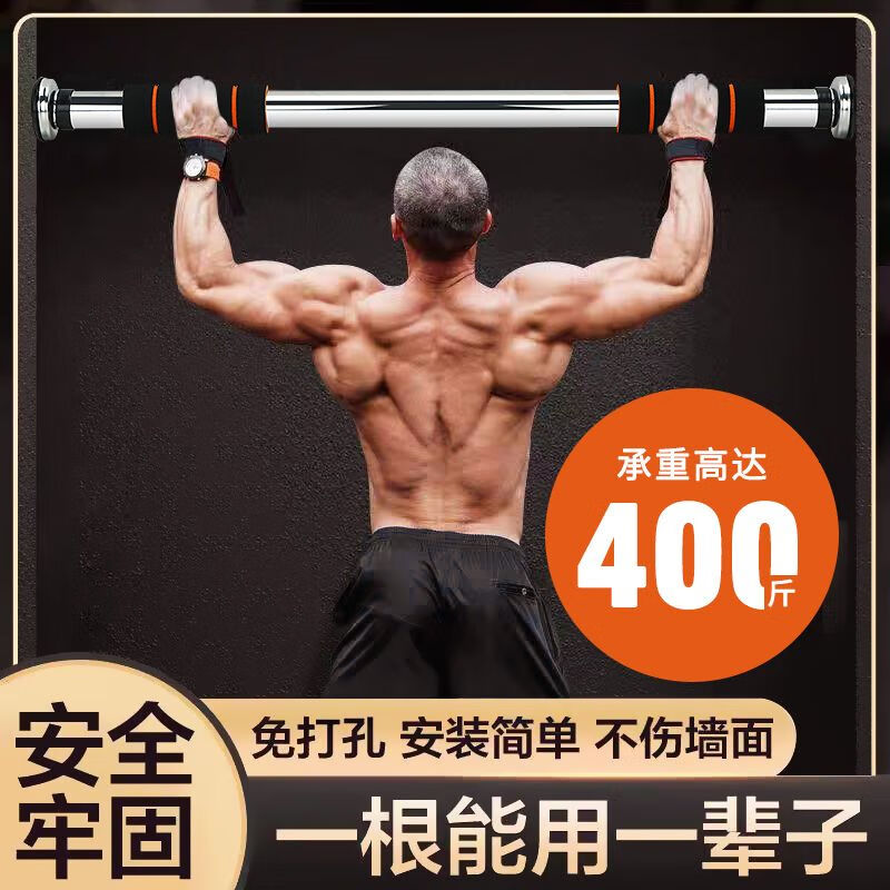 Vinoa door-mounted horizontal bar home pull-up device home single-pole indoor door frame punch-free sports supplies fitness equipment three cotton 80-130CM