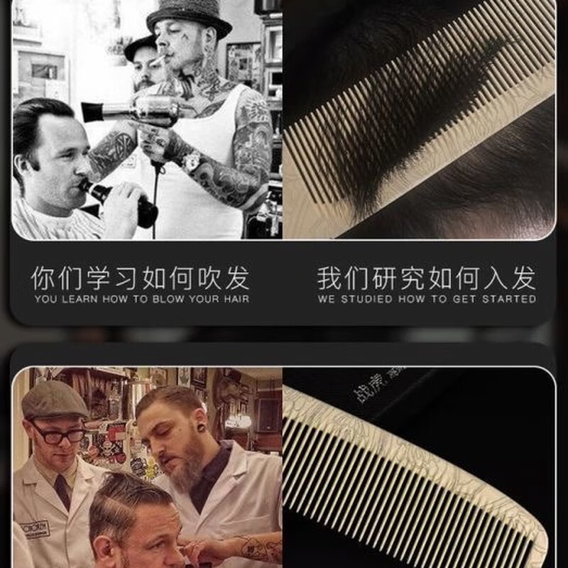 Hairdressing salon hairstylist special men's hair cutting comb ultra-thin flat head clipper hair comb hair cutting comb Zhanhu 915 push side comb large