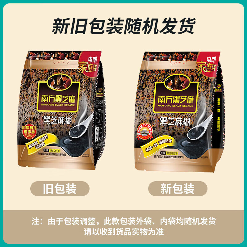 Southern black sesame Southern black sesame paste Hardcover 1000g/bag Family breakfast New and old packaging shipped randomly Original flavor Original black sesame paste 1kg