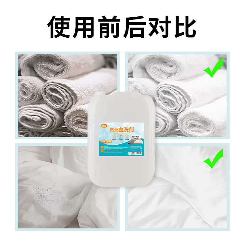 Yongjie linen main detergent 20kg
