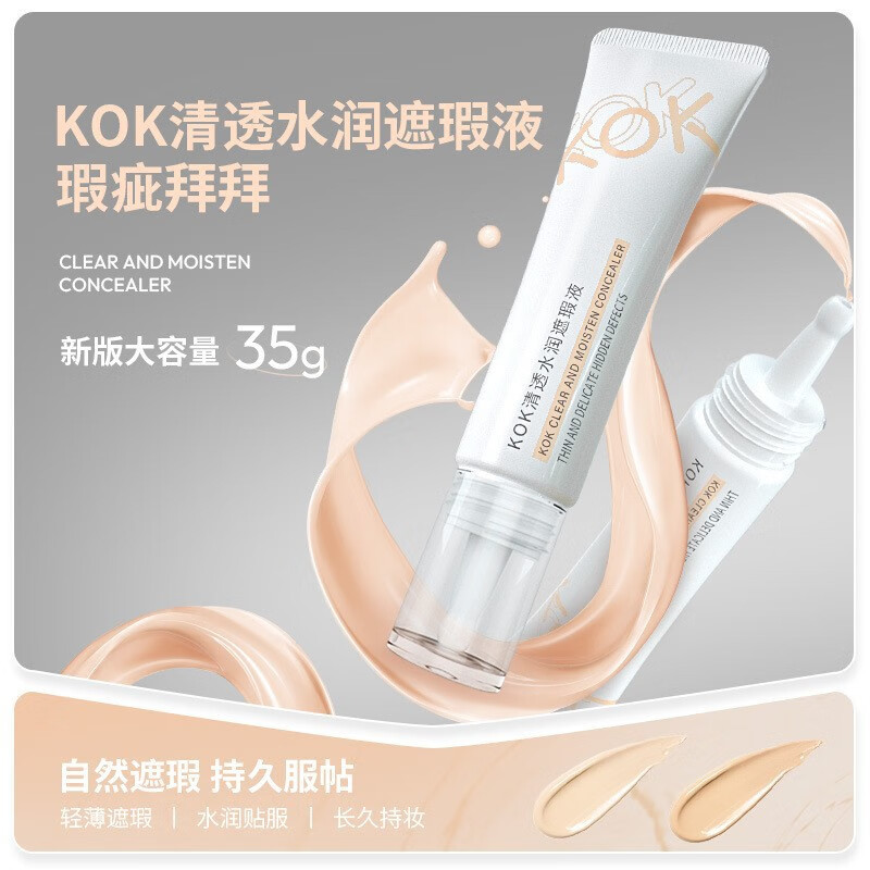 KOK Clear Moisturizing Concealer Liquid Waterproof and Sweatproof Not Easy to Take Off Makeup Foundation Lasts Makeup Naturally Facially Fits Primer Highlights Concealer Liquid 1# Porcelain White 35g g