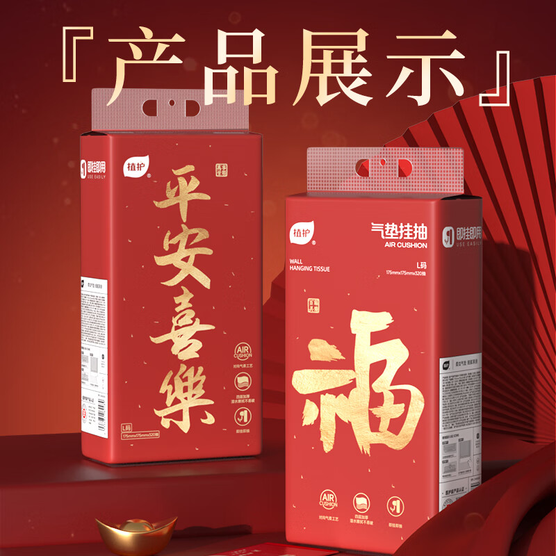 Plant protection hanging large bag of paper towels 4 layers 320 pumps * 4 bags household peace and joy napkins toilet paper hand wipes facial tissue