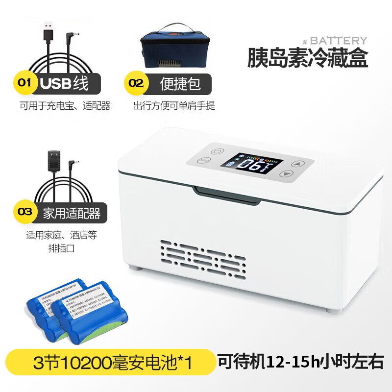 Xianniao insulin refrigerator box portable small refrigerator growth hormone interferon medicine refrigerator large capacity refrigeration box
