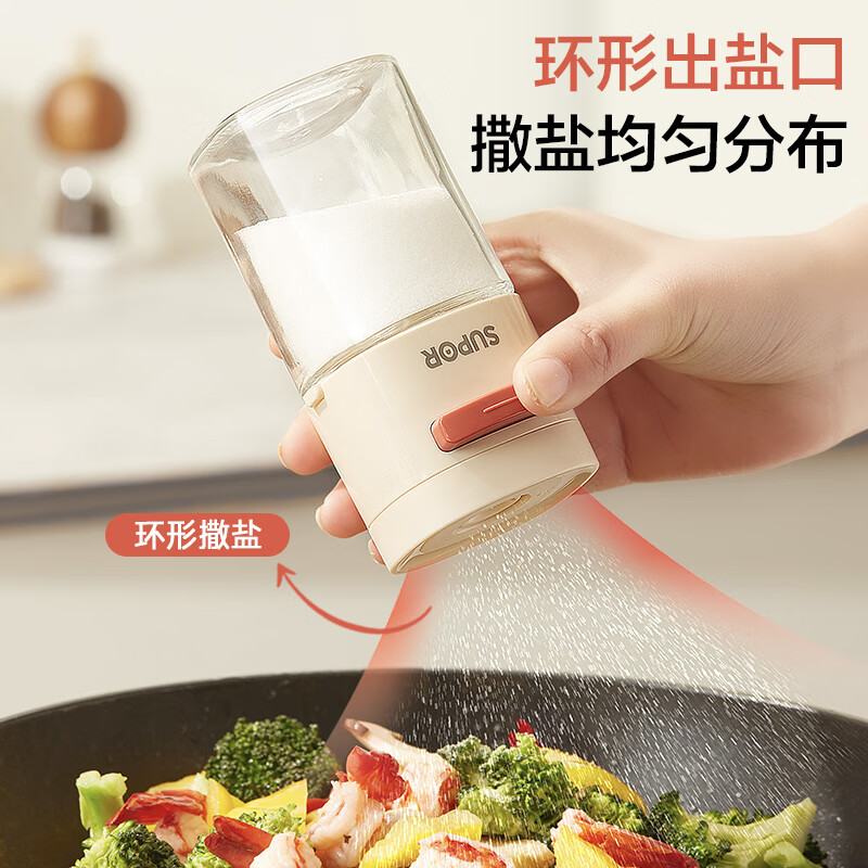 SUPOR salt shaker quantitative salt control glass seasoning jar food-grade seasoning jar household seasoning box kitchen seasoning bottle combination single pack 0.5g precise salt spreading is not easy to agglomerate