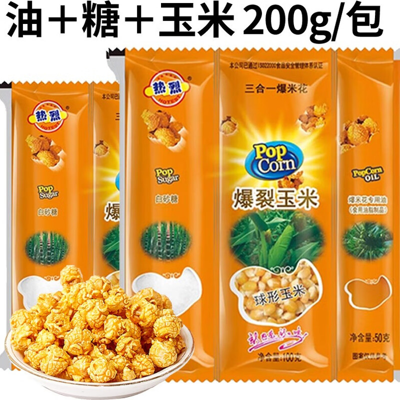 Hongyi Western Kitchen popcorn machine for commercial stalls, new fully automatic machine, electric popcorn popcorn puffer, popcorn machine, corn raw material, round 3-in-1 60 packs (original flavor)