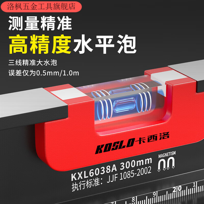 Qinkai level solid high-precision aluminum alloy level level ruler small level household strong magnetic adjustment balance ruler solid model (30 cm) with strong magnet