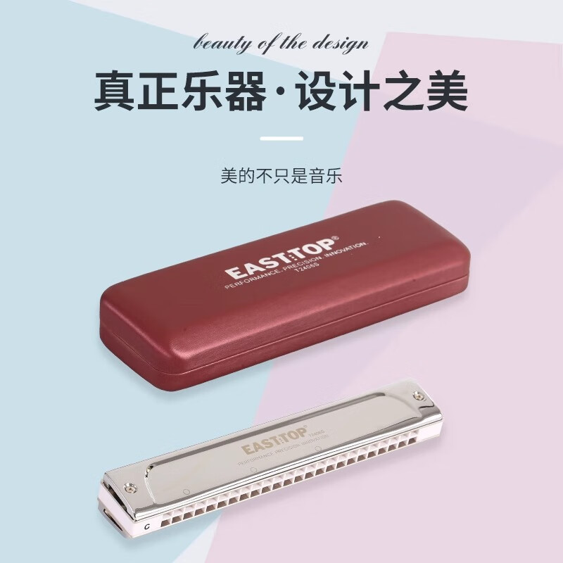 Dongfang Ding Slim T2406S 2.0 version 24-hole polyphonic student beginner adult professional playing harmonica 24-hole silver polyphonic A key professional performance grade