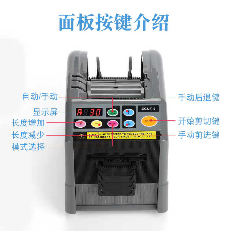 Rock Champion automatic tape machine transparent glue high temperature glue double-sided tape fiber tape cutter automatic tape machine tape machine with seat sealer ZCUT-9 silicone model can be customized