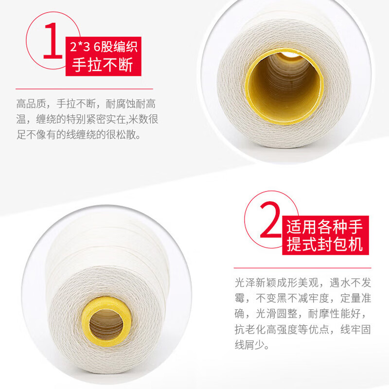 Bingyu Packing Thread Sewing Machine Packing Thread Woven Bag Sewing Machine Thread White 6 strands weight 125g/roll (10 rolls) BYyn-826