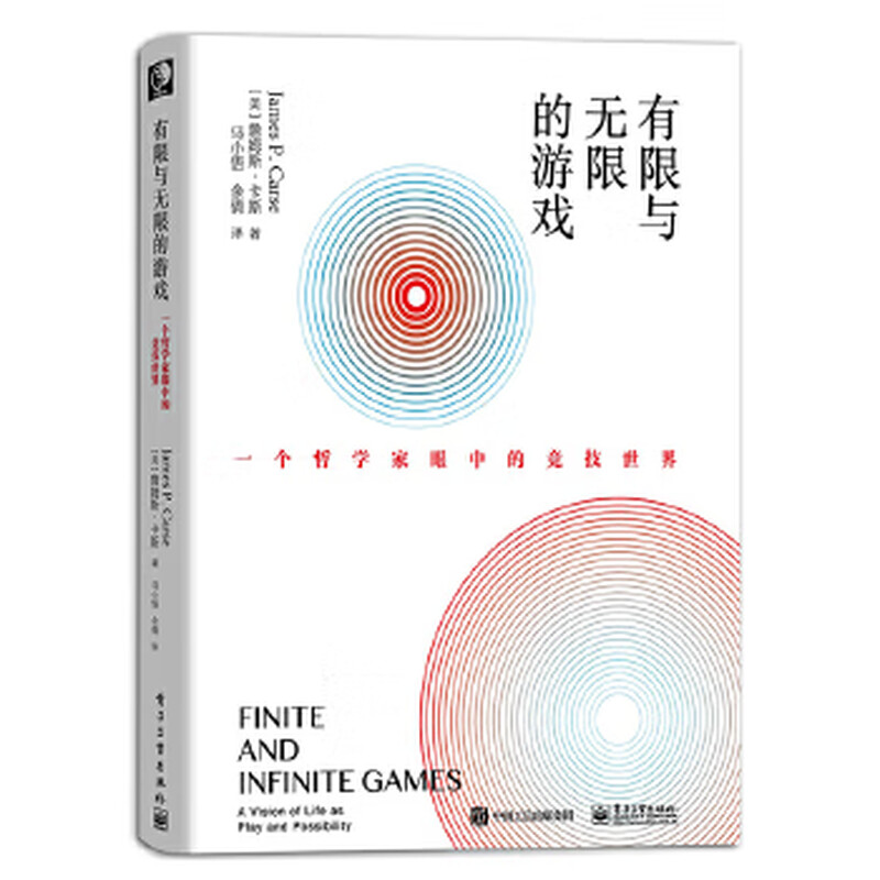 The game of second-hand finite and infinite. The world of competition through the eyes of a philosopher. Carse(James