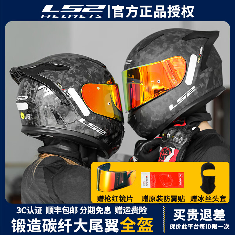 LS2 carbon fiber full-face motorcycle motorcycle racing helmet for men, autumn and winter cycling, women's 3c certified large rear wing FF801, bright black forged carbon fiber - with brown + transparent lens, 2XL suitable for 59-60 head circumference