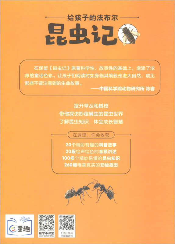 Fabre's Notes on Insects for Children (set of 10 volumes in total, painted phonetic version) children's popular science book picture book