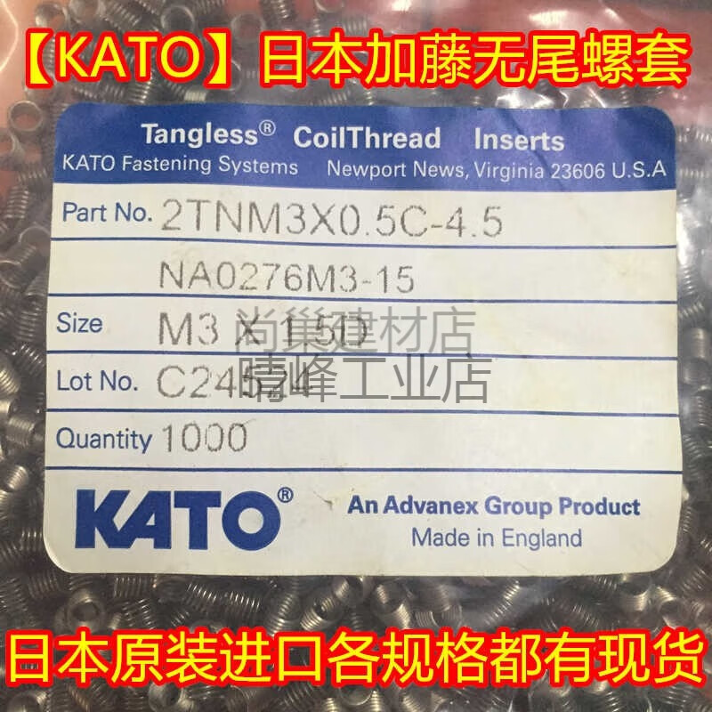Japan imported KATO Kato tailless wire screw thread protective sleeve installation tool M2-M10 M2*0.4*1D