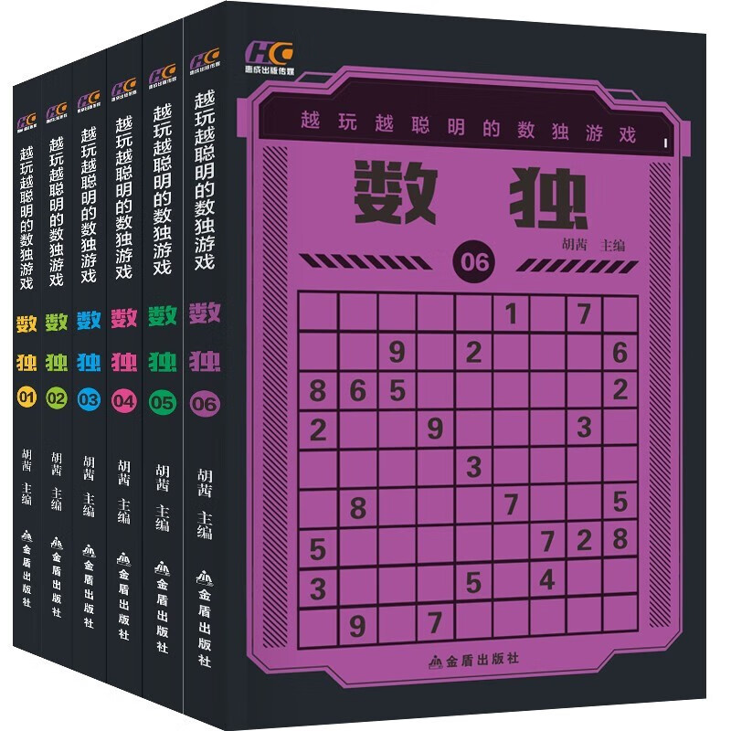 The more you play the Sudoku game, the smarter you get (6 volumes in total), the Jiugongge Sudoku book comprehensively trains and strengthens special training on mathematical thinking and reasoning skills