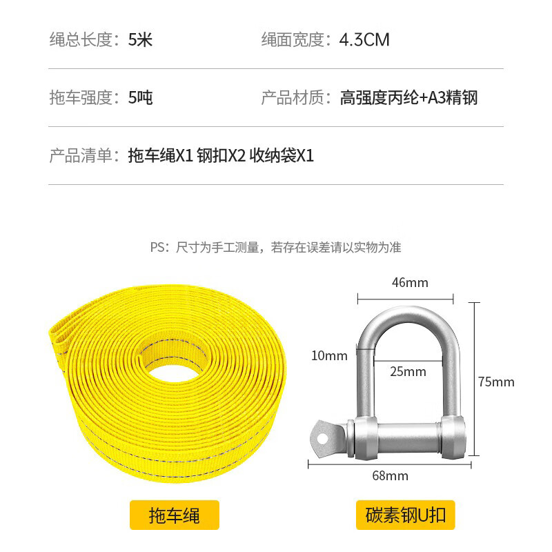 Huangchi car tow rope 5 meters 5 tons trailer with off-road traction rope strong pull rope rescue emergency pull car with steel hook