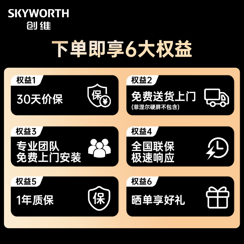 Skyworth 120-inch laser video conferencing flat-panel commercial large-screen 4K ultra-high-definition cinema homologous technology large-screen eye protection home all-in-one machine KY120B01A Fresnel hard screen