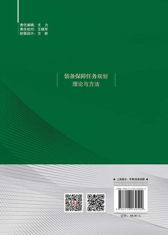 Equipment Support Mission Planning Theory and Methods