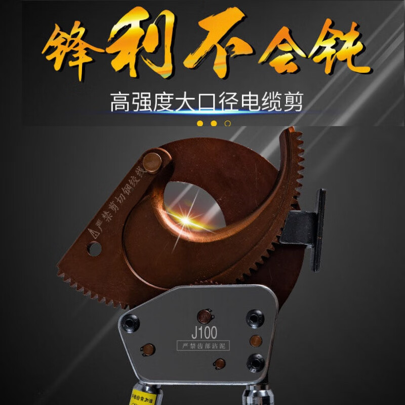 Shushe cable cutter wire cutting scissors ratchet gear type manual copper aluminum armored steel strand hydraulic cable scissors J75 cable scissors (ordinary model)