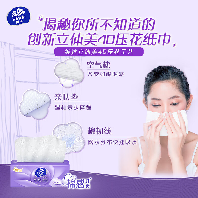 Vinda Sun Yingsha recommends tissue paper, cotton tough 3 layers, 100 sheets*24 packs, M size, napkins, paper towels, full box