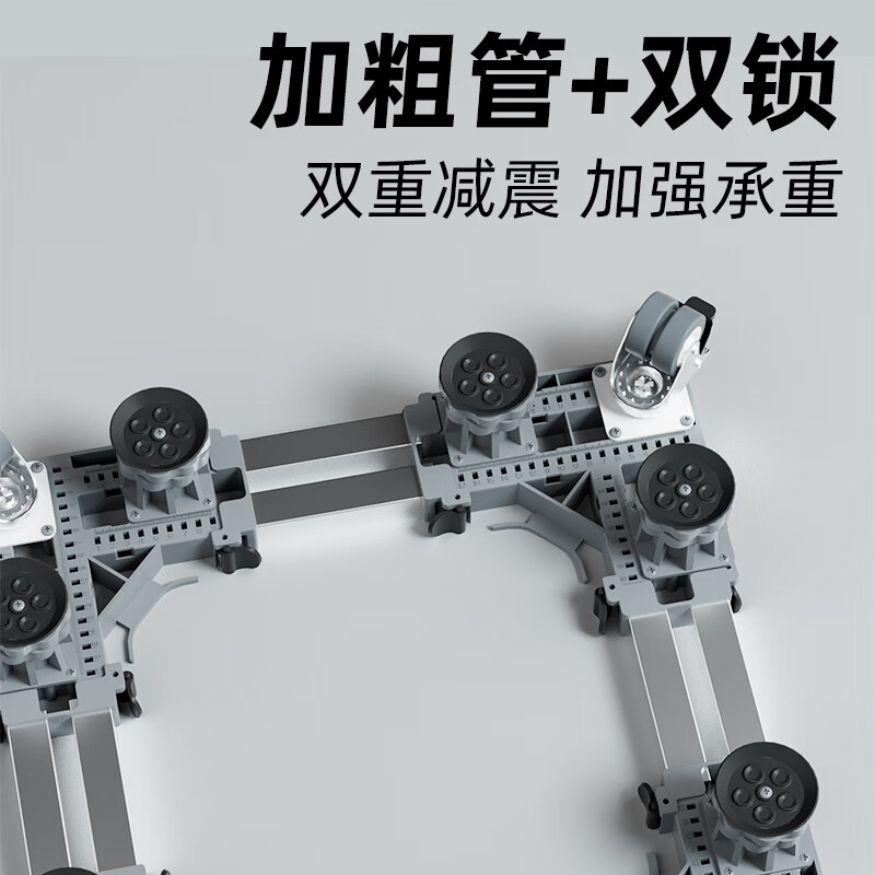 Zhaizhi Multi-Universal Fully Automatic Washing Machine Shockproof Increased Base Shock Absorbing Anti-Slip Removable Washing Machine Accessories Four Legs Four Double Wheels