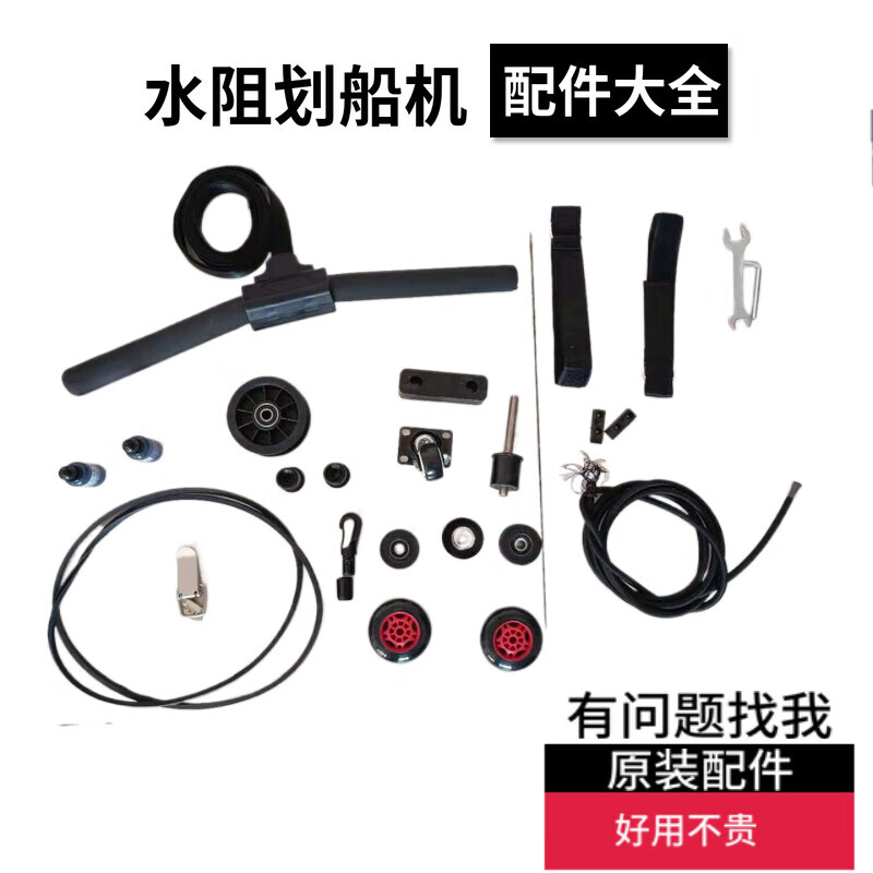 Steel-faced water resistance rowing machine accessories collection, smart rowing machine accessories, folding rowing machine pedals, tension ropes, 3 types of handles