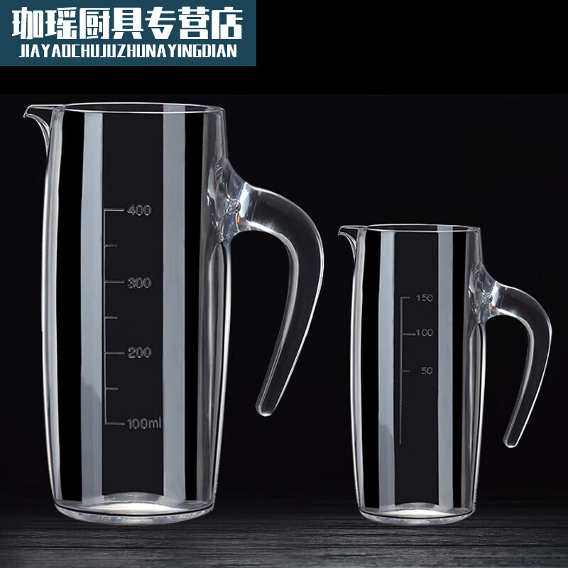 Ukdadi acrylic wine divider white wine plastic thickened commercial two-two-one-pound wine jug household anti-fall red wine jug thickened fat body without scale 500ml