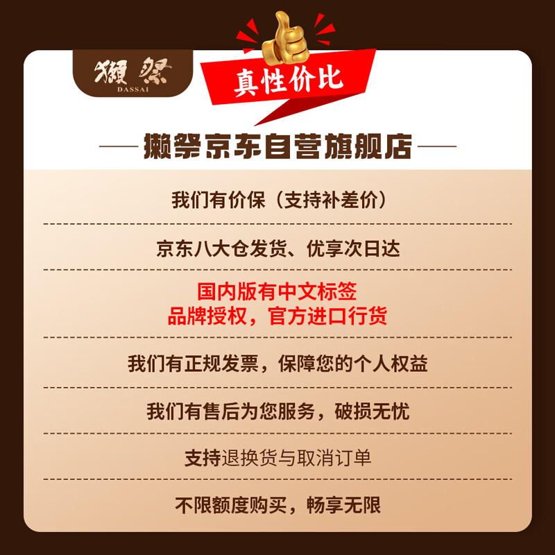 Dassai 39 three-cut nine-point sake 720ml Junmai Daiginjo imported from Japan New Year's Day gift box