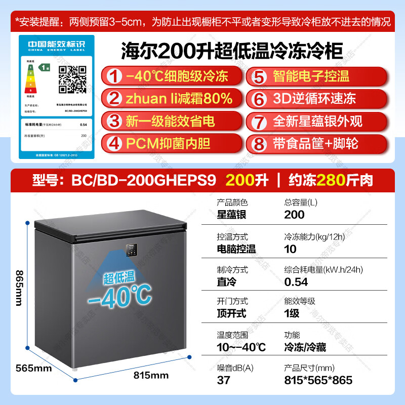 Haier Freezer Home Low Temperature Mini Freezer Freezer Refrigerator Freezer Switch Cryogenic Quick Freeze Subzero Small Freezer Xiao Fuhao 200GHEPS9 Electronic Temperature Control-40 200L