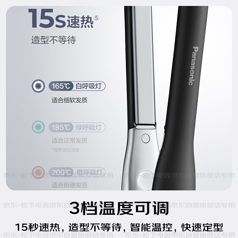 Panasonic negative ion men's straight plate clip short hair curling wand dual-purpose bangs does not hurt hair, anti-perm, curved and fluffy New Year's gift EH-HV23