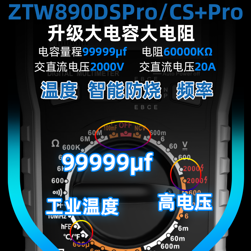 Chint (CHNT) 2000V digital multimeter high-precision intelligent anti-burn true effective value high-voltage photovoltaic mining multimeter