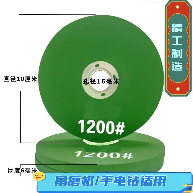 Yanran ultra-fine grinding wheel blade angle grinder fine thickened grinding stone kitchen knife polishing household polishing disc new artifact 400 mesh 1 piece