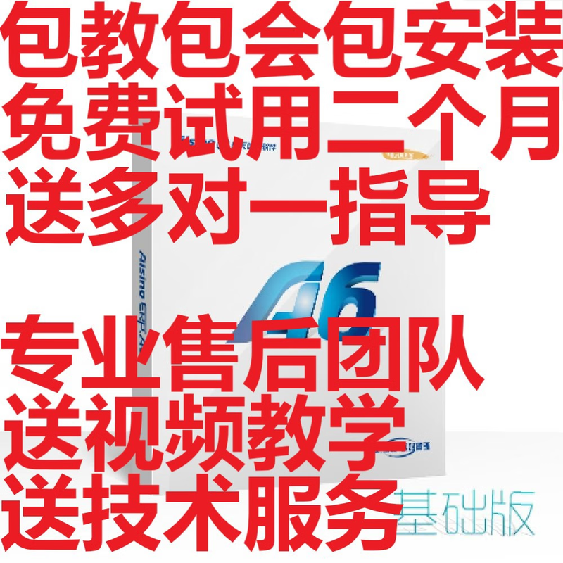 Aerospace Information A6 Basic Edition Financial Software, Aerospace Information A6 Basic Edition General Ledger Report 1 Site Version 7.1
