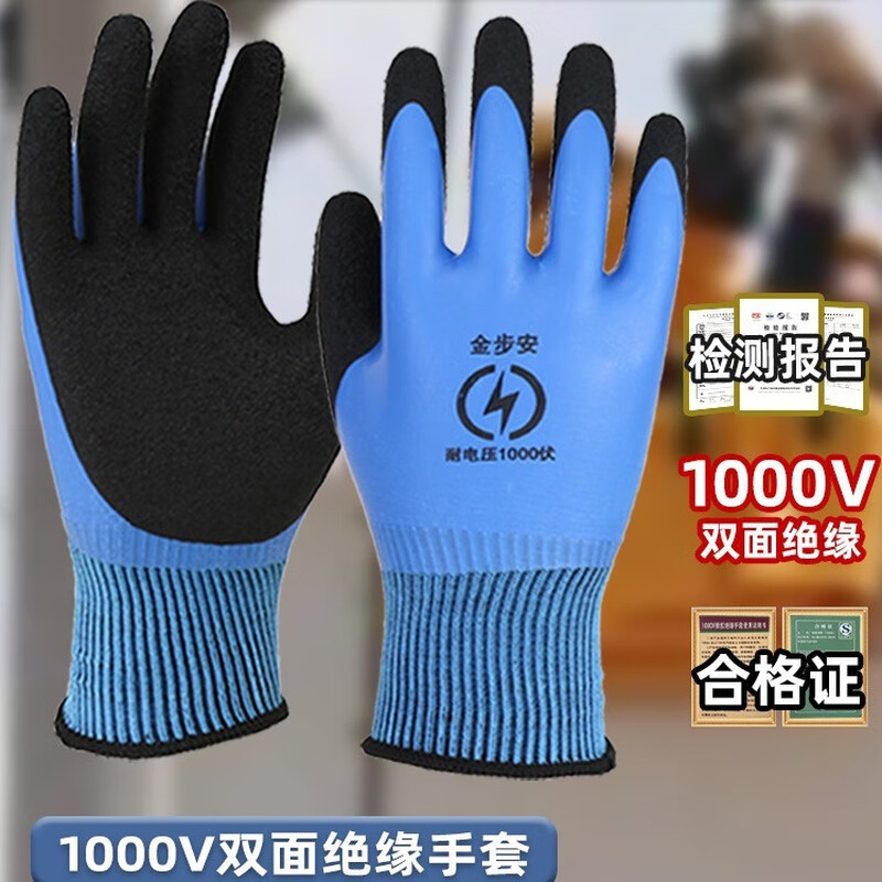 Jinbuan 12kv/20kv/25kv/35kv high voltage insulated gloves, live operation, rubber gloves, 400V hand-shaped low voltage gloves, Jinbuan 1000v double-sided insulated gloves
